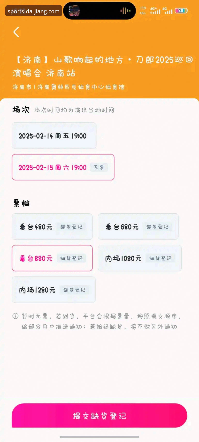 大江体育功能评测 大江体育功能评测与使用体验全面解析:核心功能与版本对比